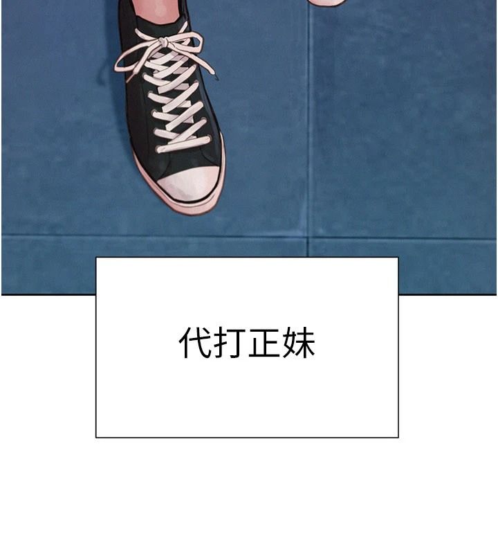 一發致富，第1話-代打手槍的正妹，第 53 页