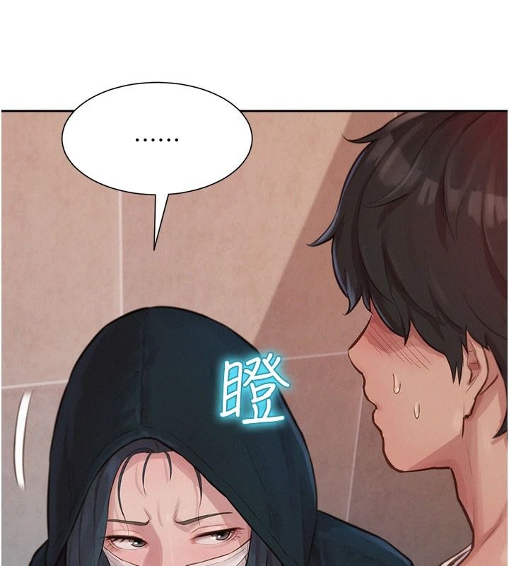 一發致富，第1話-代打手槍的正妹，第 128 页