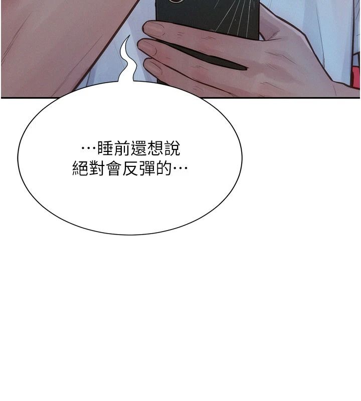 一發致富，第1話-代打手槍的正妹，第 11 页