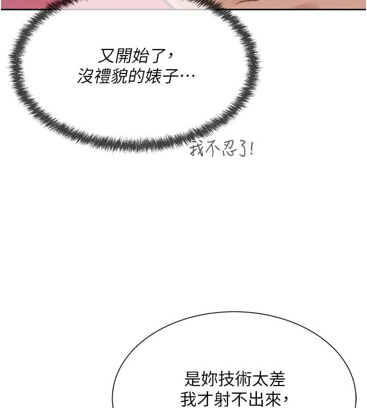 一發致富，第1話-代打手槍的正妹，第 103 页