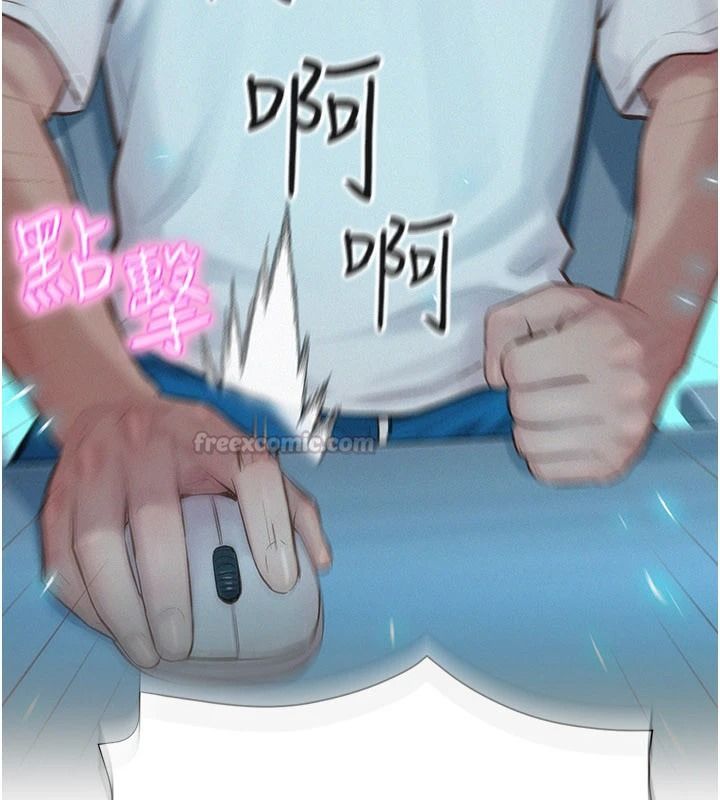 一發致富，第1話-代打手槍的正妹，第 255 页