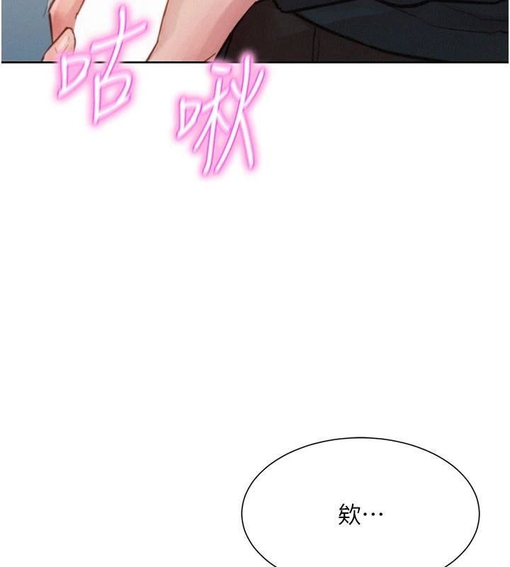 一發致富，第1話-代打手槍的正妹，第 124 页