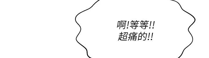一發致富，第1話-代打手槍的正妹，第 166 页