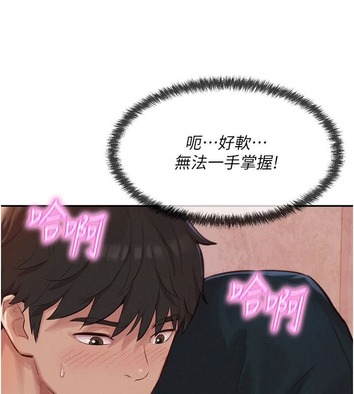 一發致富，第1話-代打手槍的正妹，第 144 页