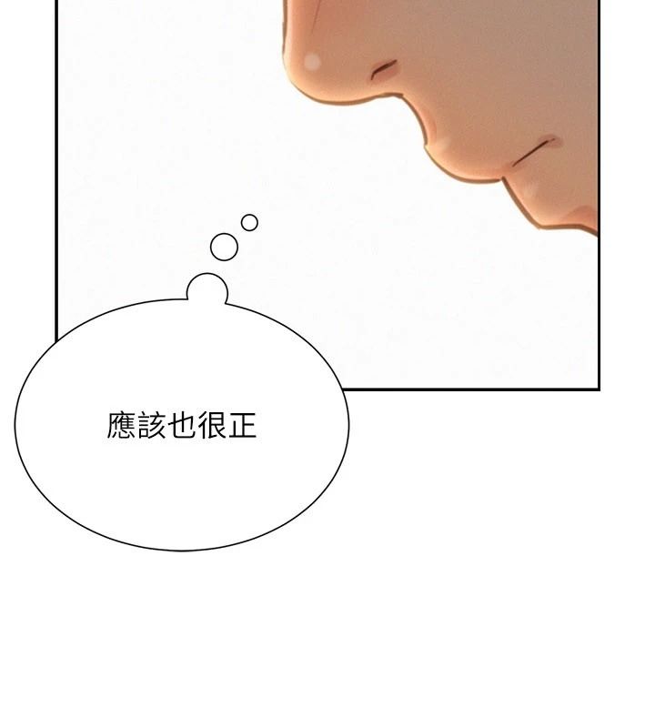 一發致富，第1話-代打手槍的正妹，第 95 页