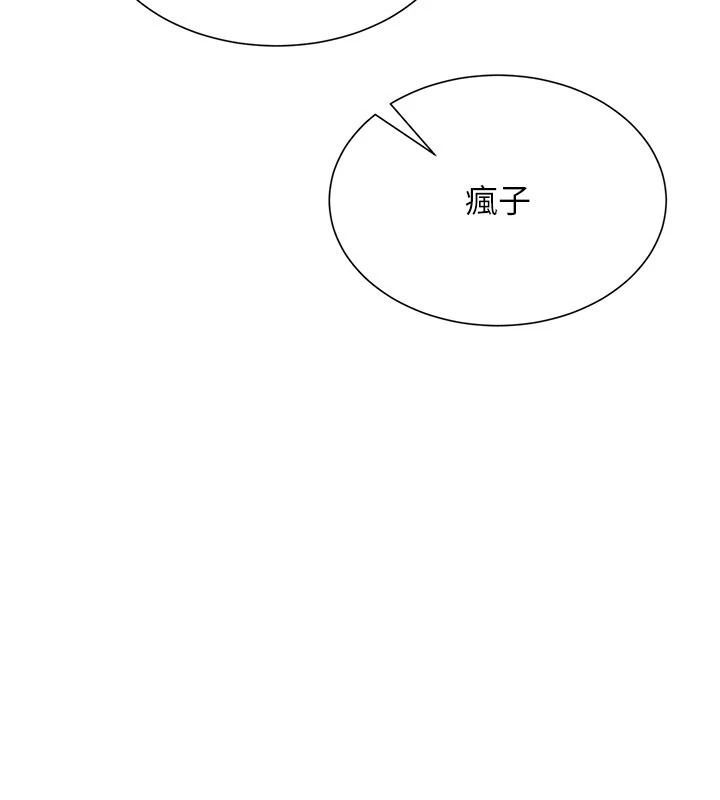 一發致富，第1話-代打手槍的正妹，第 212 页