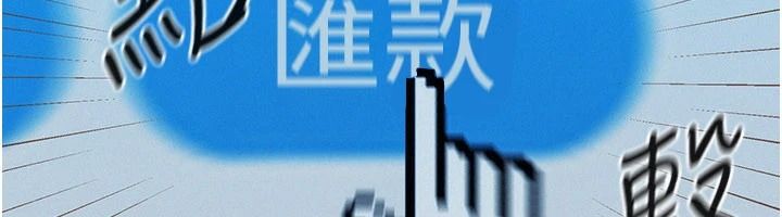 一發致富，第1話-代打手槍的正妹，第 247 页