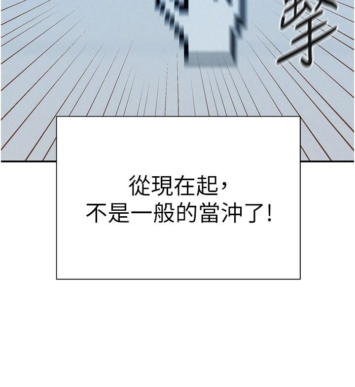 一發致富，第1話-代打手槍的正妹，第 248 页