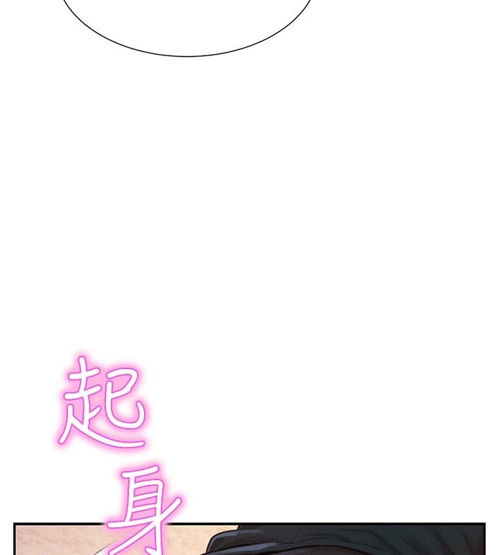 一發致富，第1話-代打手槍的正妹，第 109 页