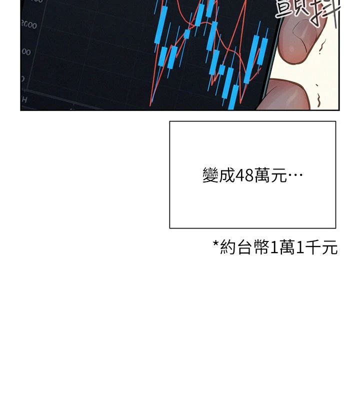 一發致富，第1話-代打手槍的正妹，第 8 页