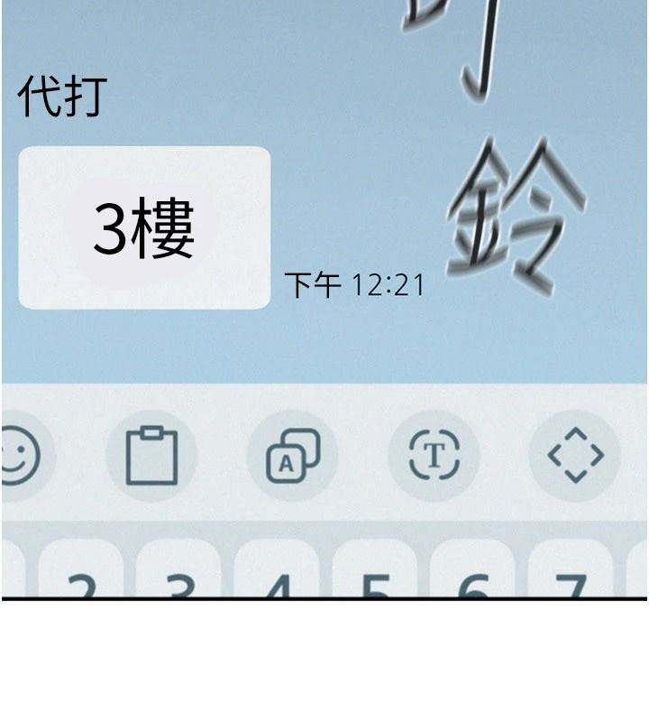 一發致富，第1話-代打手槍的正妹，第 22 页
