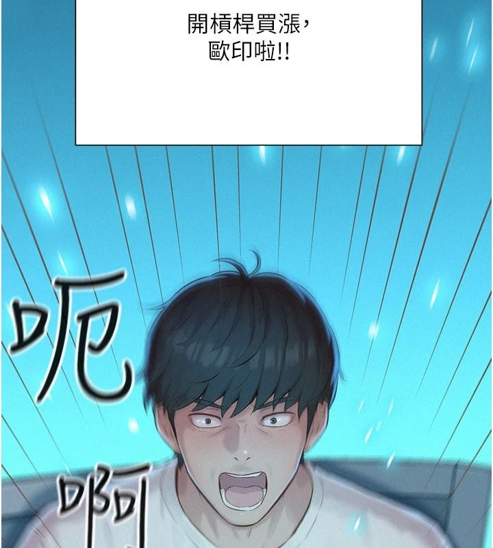 一發致富，第1話-代打手槍的正妹，第 253 页