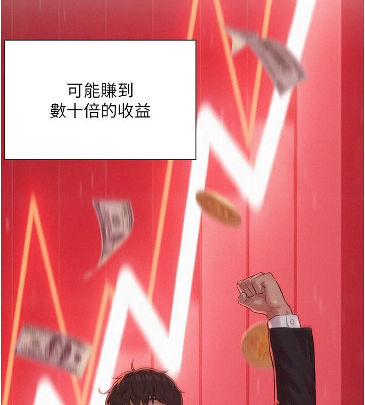 一發致富，第1話-代打手槍的正妹，第 250 页