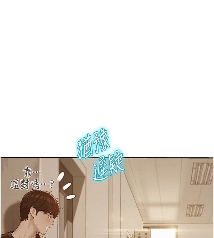 一發致富，第1話-代打手槍的正妹，第 77 页
