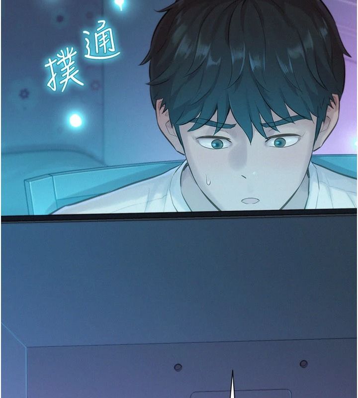 一發致富，第1話-代打手槍的正妹，第 237 页