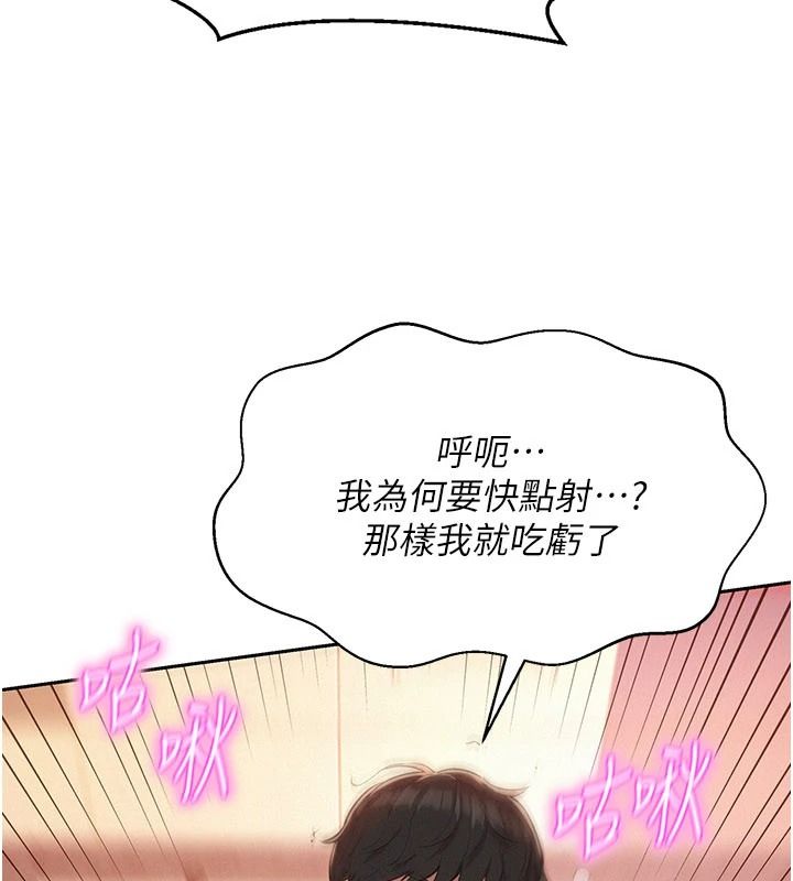 一發致富，第1話-代打手槍的正妹，第 184 页