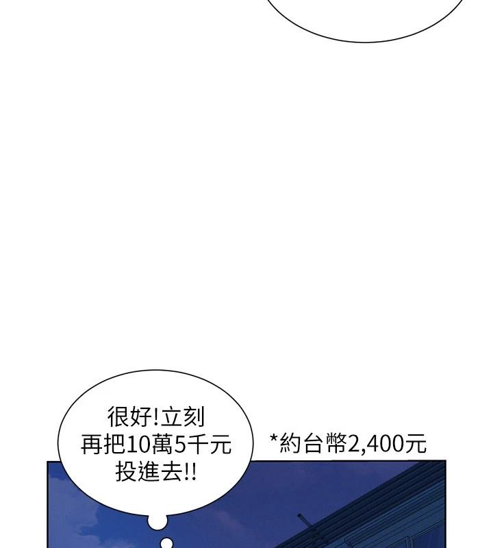 一發致富，第1話-代打手槍的正妹，第 232 页