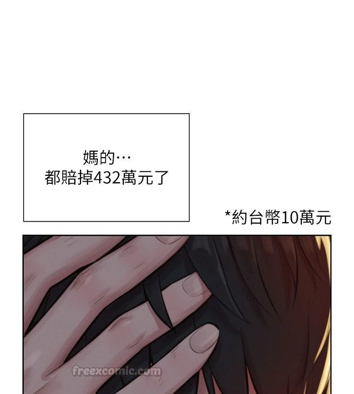 一發致富，第1話-代打手槍的正妹，第 15 页
