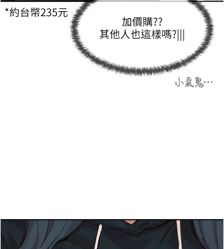 一發致富，第1話-代打手槍的正妹，第 132 页