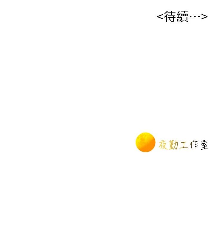 一發致富，第1話-代打手槍的正妹，第 267 页