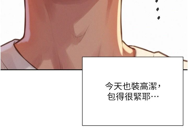一發致富，第1話-代打手槍的正妹，第 56 页