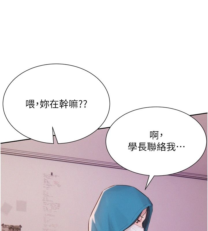 一發致富，第2話-做得到我就讓你幹一次，第 123 页