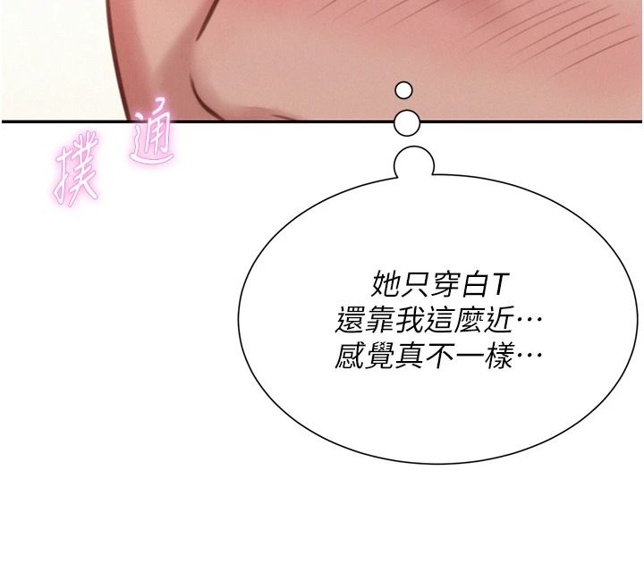 一發致富，第2話-做得到我就讓你幹一次，第 220 页