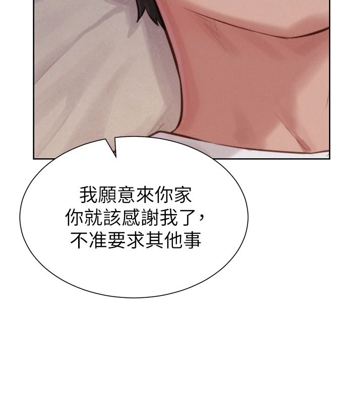 一發致富，第2話-做得到我就讓你幹一次，第 106 页
