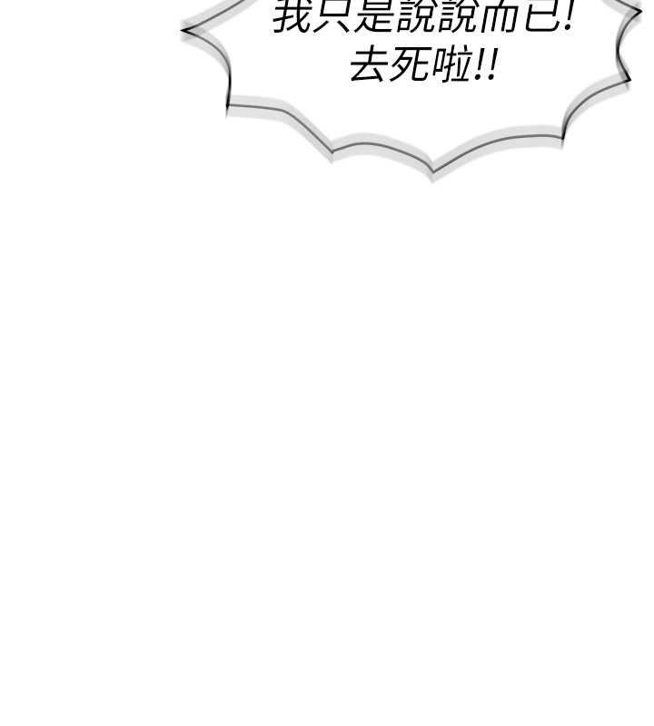 一發致富，第2話-做得到我就讓你幹一次，第 192 页