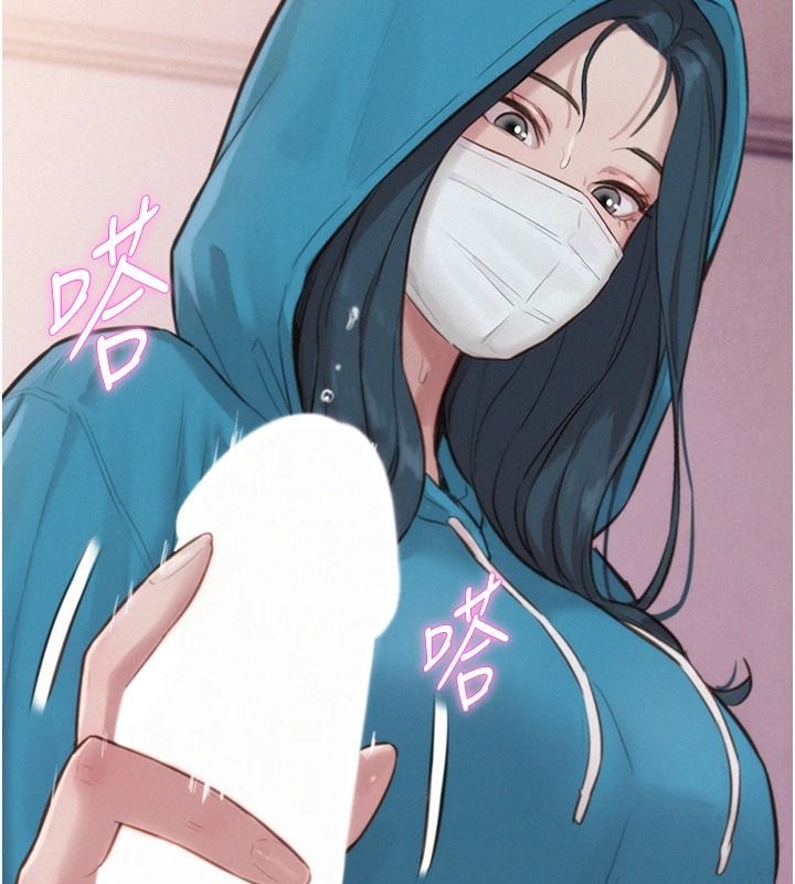 一發致富，第2話-做得到我就讓你幹一次，第 103 页