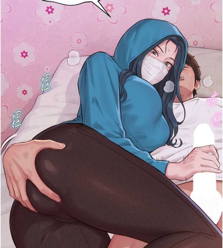 一發致富，第2話-做得到我就讓你幹一次，第 158 页