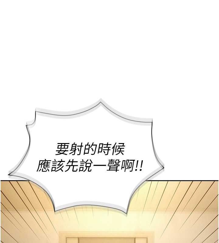 一發致富，第2話-做得到我就讓你幹一次，第 190 页