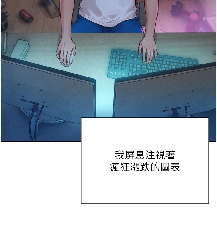 一發致富，第2話-做得到我就讓你幹一次，第 12 页