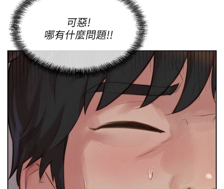 一發致富，第2話-做得到我就讓你幹一次，第 52 页