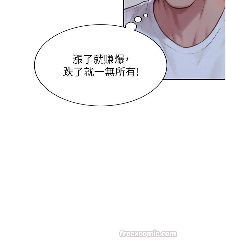一發致富，第2話-做得到我就讓你幹一次，第 15 页