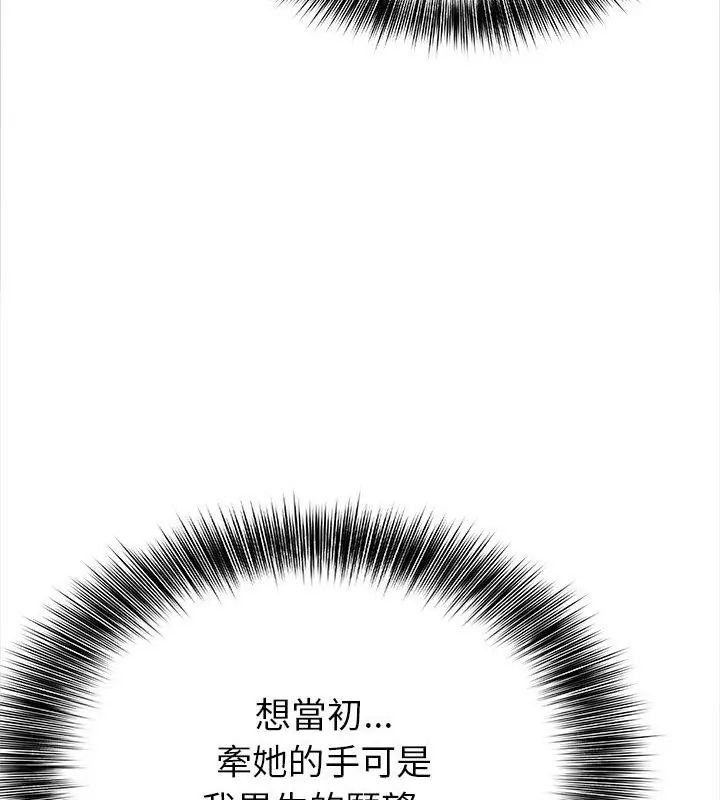 世界末日，第1話，第 96 页