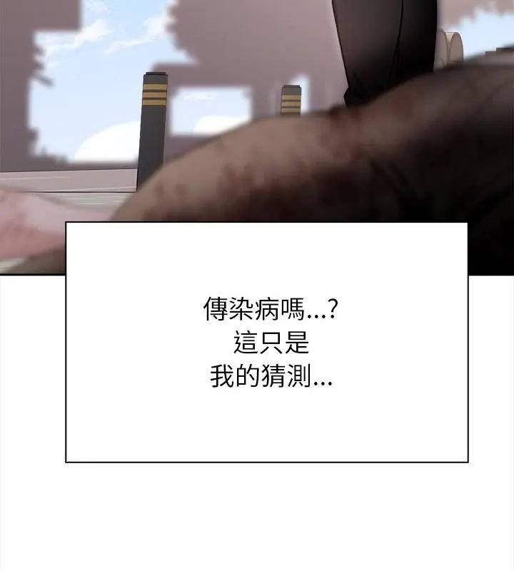 世界末日，第1話，第 34 页