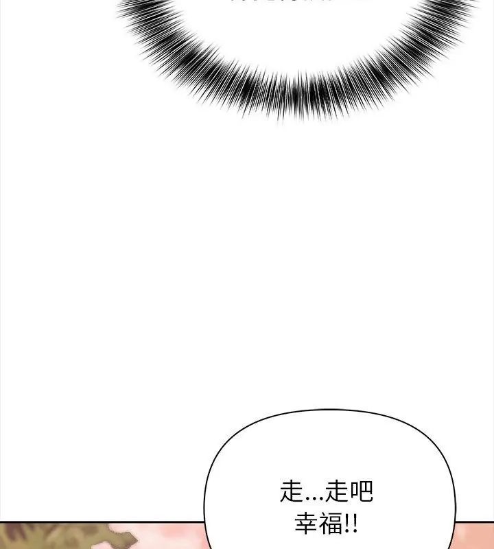 世界末日，第1話，第 106 页