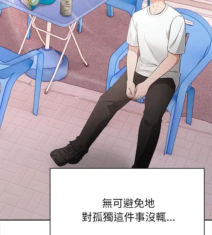 世界末日，第1話，第 49 页