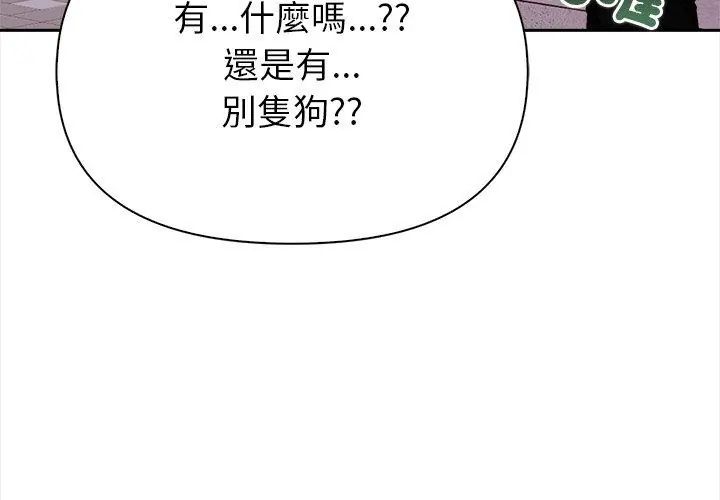 世界末日，第1話，第 122 页