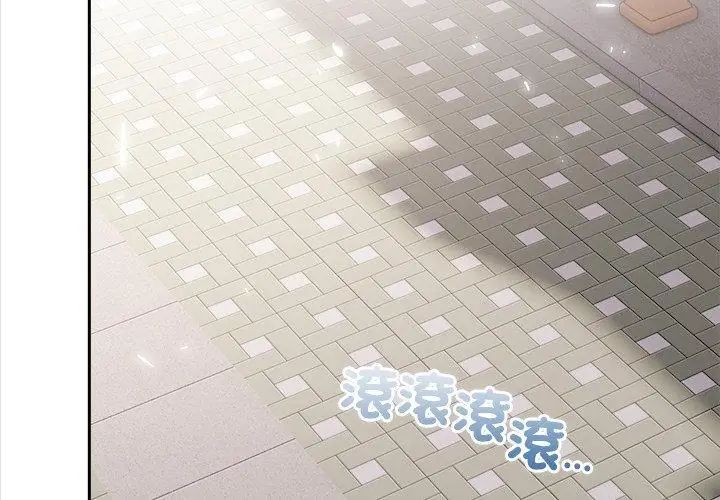 世界末日，第1話，第 8 页