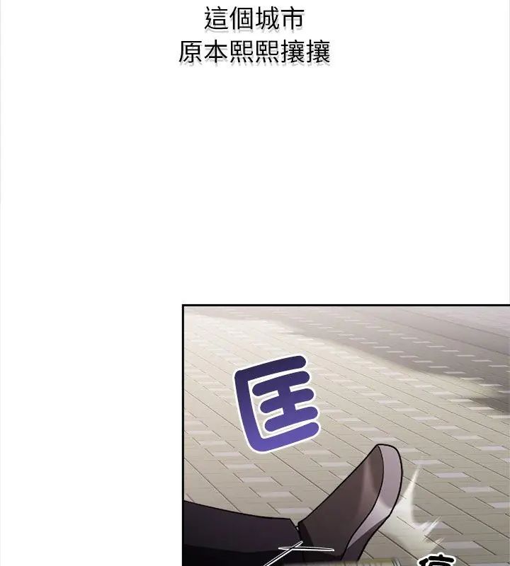 世界末日，第1話，第 12 页