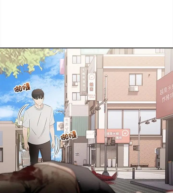 世界末日，第1話，第 28 页