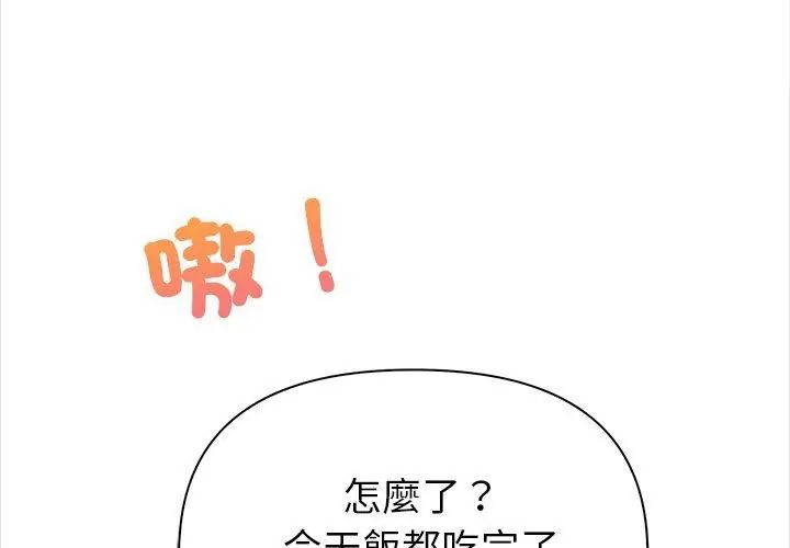 世界末日，第1話，第 77 页