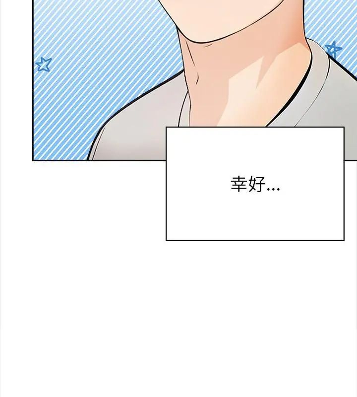 世界末日，第1話，第 52 页