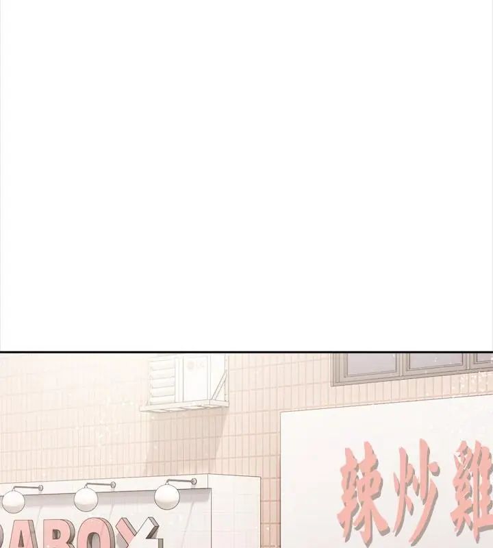 世界末日，第1話，第 3 页