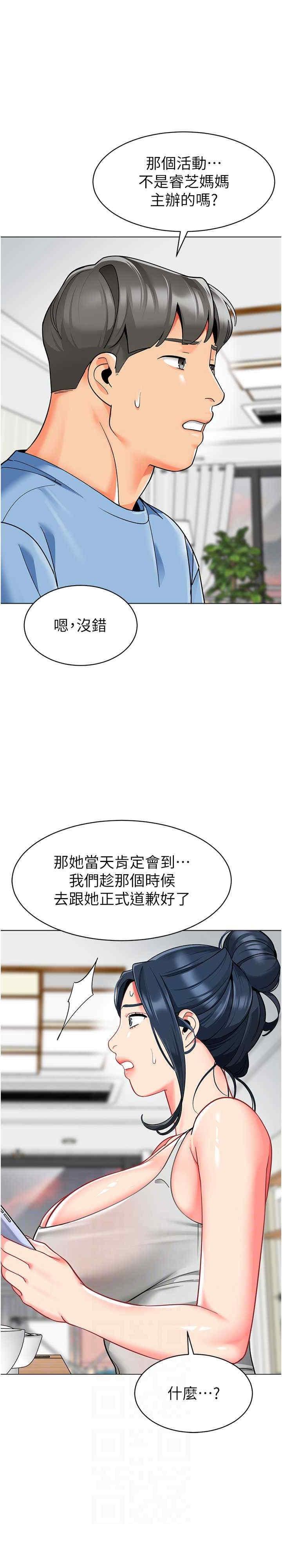 幼兒園老師們，第39話-兌換好寶寶獎勵，第 5 页