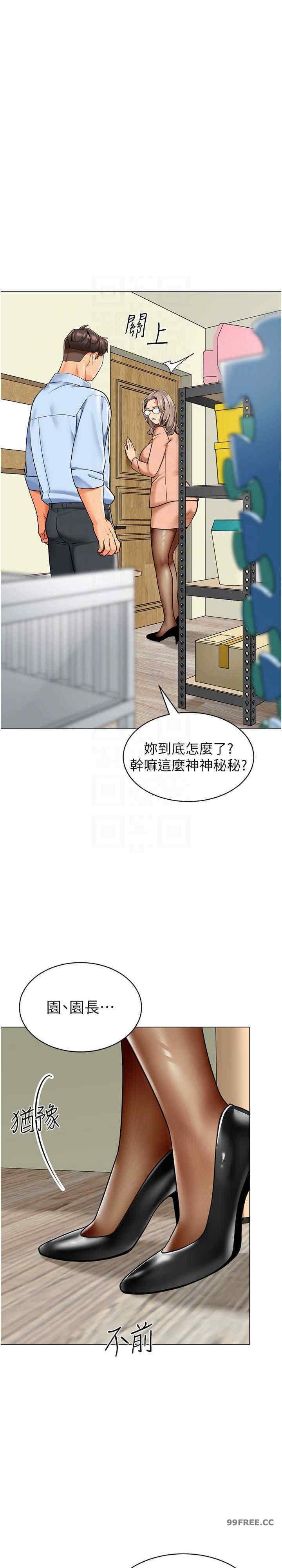 幼兒園老師們，第39話-兌換好寶寶獎勵，第 15 页