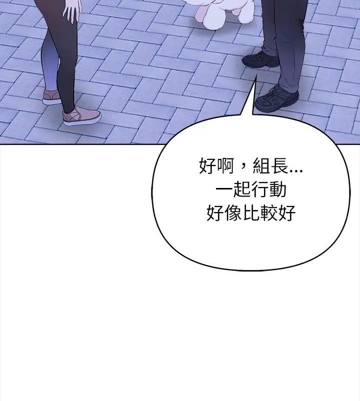 世界末日，第2話，第 40 页