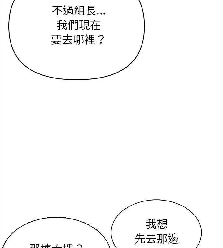 世界末日，第2話，第 49 页